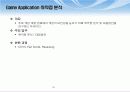 보안업체 소개 15페이지