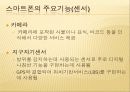 스마트폰 개요 - 스마트폰의 정의, 주요기능, 특징 비교, 국내 시장 점유율, 스마트 폰 앱 시장 3페이지