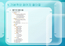 안드로이드 앱개발 기초 android application 2페이지