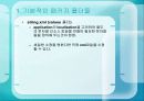 안드로이드 앱개발 기초 android application 9페이지