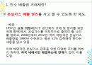 지구촌 환경과 인류 2페이지