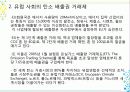 지구촌 환경과 인류 6페이지