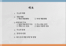 수소 엔진 자동차 2페이지