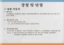 수소 엔진 자동차 12페이지
