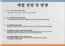 수소 엔진 자동차 15페이지