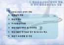 [관광학원론] 항공 운송산업의 현황과 한국 항공운송산업의 대응책 (Dong-A University Tourism Management) 12페이지