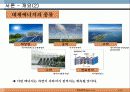 연료 전지의 미래 - 연료전지의 소개와 전망 4페이지