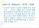 [상담심리학] 행동주의적 상담 이론과 실제 3페이지
