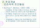 [상담심리학] 행동주의적 상담 이론과 실제 8페이지