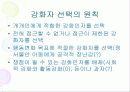 [상담심리학] 행동주의적 상담 이론과 실제 20페이지