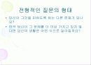 [상담심리학] 행동주의적 상담 이론과 실제 32페이지