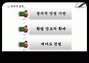 한국의 역사 - 세종대왕의 업적 4페이지