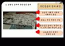 한국의 역사 - 세종대왕의 업적 8페이지