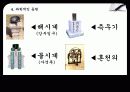 한국의 역사 - 세종대왕의 업적 13페이지