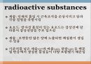 일본 후쿠시마원전 사고 (Fukushima Big Damage) 6페이지