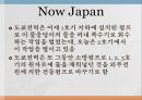 일본 후쿠시마원전 사고 (Fukushima Big Damage) 30페이지