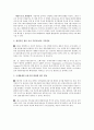 국제유가와 글로벌 경제 - 국제유가 상승이 한국에 미치는 영향 4페이지