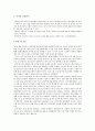 국제유가와 글로벌 경제 - 국제유가 상승이 한국에 미치는 영향 6페이지
