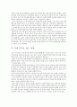 국제유가와 글로벌 경제 - 국제유가 상승이 한국에 미치는 영향 7페이지