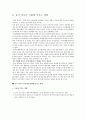 국제유가와 글로벌 경제 - 국제유가 상승이 한국에 미치는 영향 11페이지