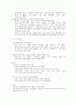 국제유가와 글로벌 경제 - 국제유가 상승이 한국에 미치는 영향 13페이지