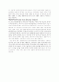 자동차 섀시 - 친환경자동차 - 하이브리드자동차, 전기 자동차, 연료전지자동차, 태양열 자동차 3페이지