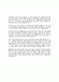 일본대지진이 경제에 미치는 영향 보고서  3페이지