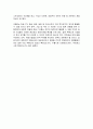 일본대지진이 경제에 미치는 영향 보고서  10페이지