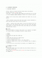 증권이란 무엇인가 1페이지