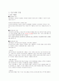 증권이란 무엇인가 10페이지