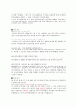 증권이란 무엇인가 15페이지
