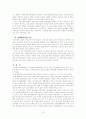 종교인 과세 논란 3페이지