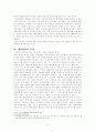 종교인 과세 논란 4페이지