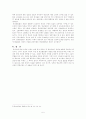 종교인 과세 논란 5페이지