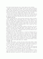 『한 권으로 읽는 기독교 역사와 사상』 2페이지