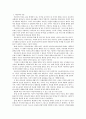 『어린이의 종교적 잠재능력』 2페이지