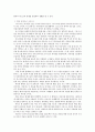 『어린이의 종교적 잠재능력』 3페이지