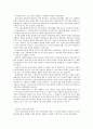 『어린이의 종교적 잠재능력』 4페이지