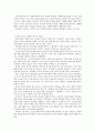 『어린이의 종교적 잠재능력』 5페이지