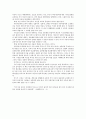 『어린이의 종교적 잠재능력』 9페이지