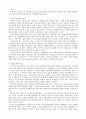 『종교심리학』 4페이지