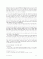 아모스서에 대하여 2페이지