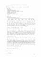 아모스서에 대하여 3페이지