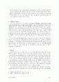 아모스서에 대하여 4페이지