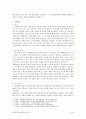 4복음서의 특징 4페이지