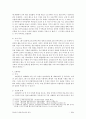 4복음서의 특징 6페이지