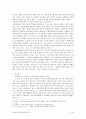 4복음서의 특징 7페이지