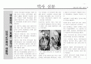 역사신문만들기 4페이지