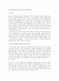 조선문학가동맹의 결성과 민주주의 민족문학 발전 1페이지