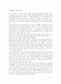 공자의 삶과 지우학 (志于學) 1페이지